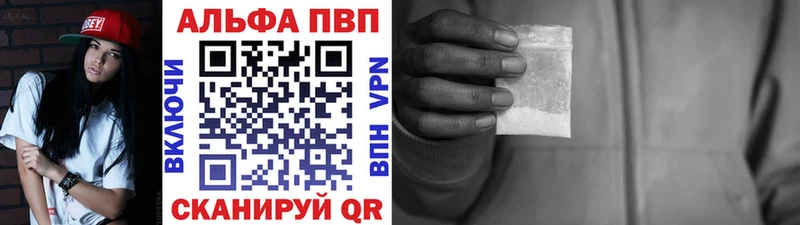 A-PVP Crystall  Купить где  Новоуральск 