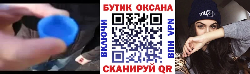 Купить закладки  Новоуральск  Бутират GHB 