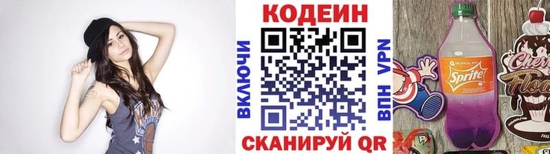 Купить закладки  Новоуральск  Кодеин напиток Lean (лин) 