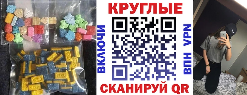 Купить  Новоуральск  Ecstasy 250 мг 