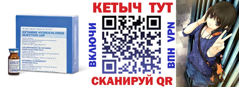 Кетамин ketamine  Купить закладки  Новоуральск 