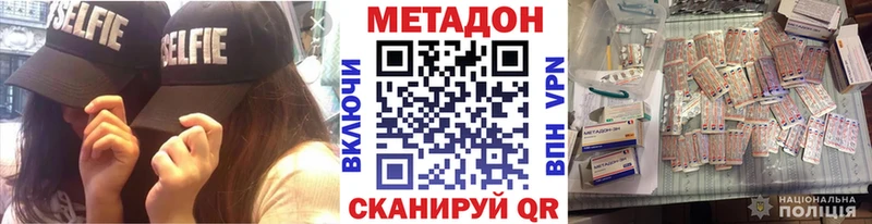 МЕТАДОН кристалл  Купить  Новоуральск 