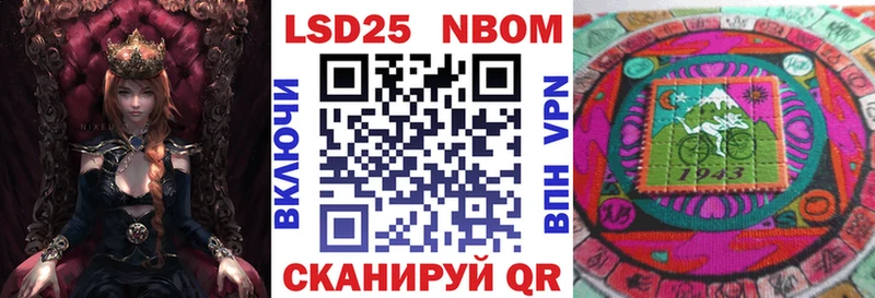 Марки N-bome 1500мкг Новоуральск